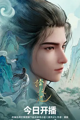 机械花园 免费动漫在线观看